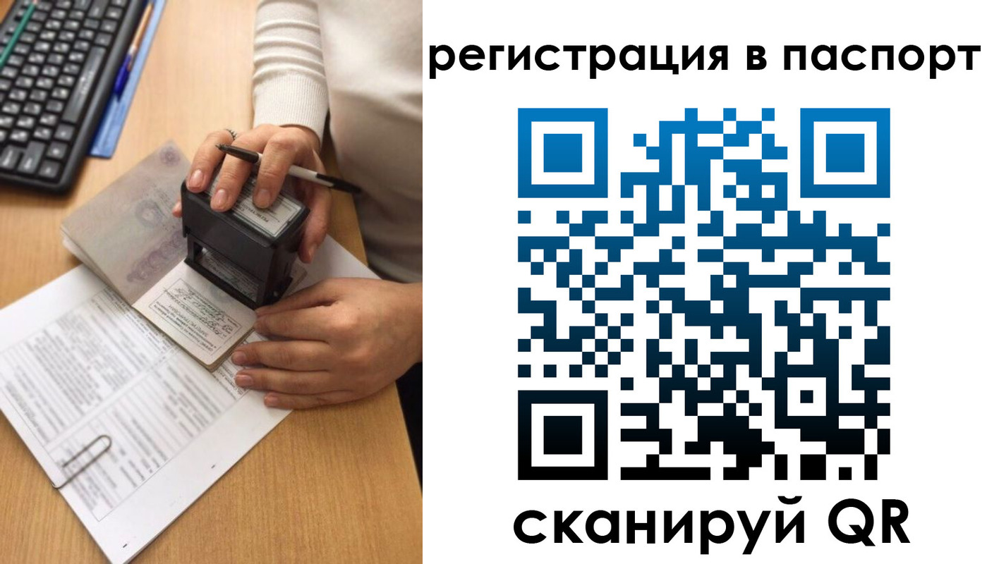 миграционный учет в Печоре