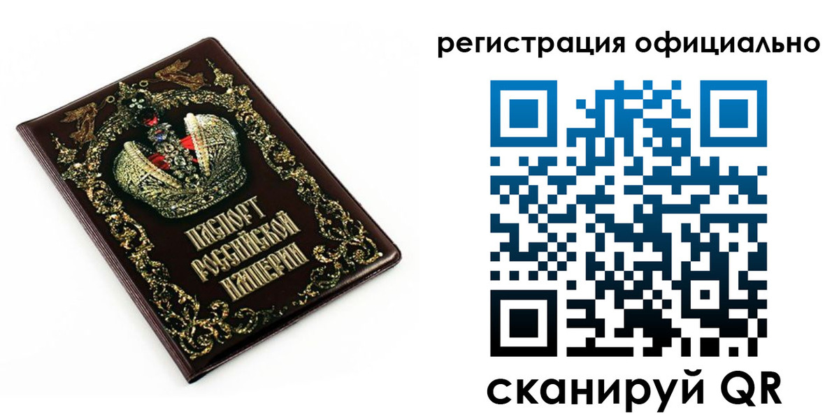 прописка штамп в Печоре