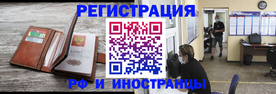 прописка 2025 в Печоре