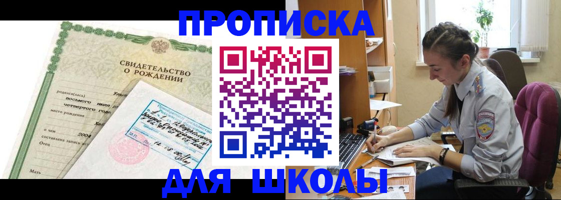 прописка для кредита в Печоре