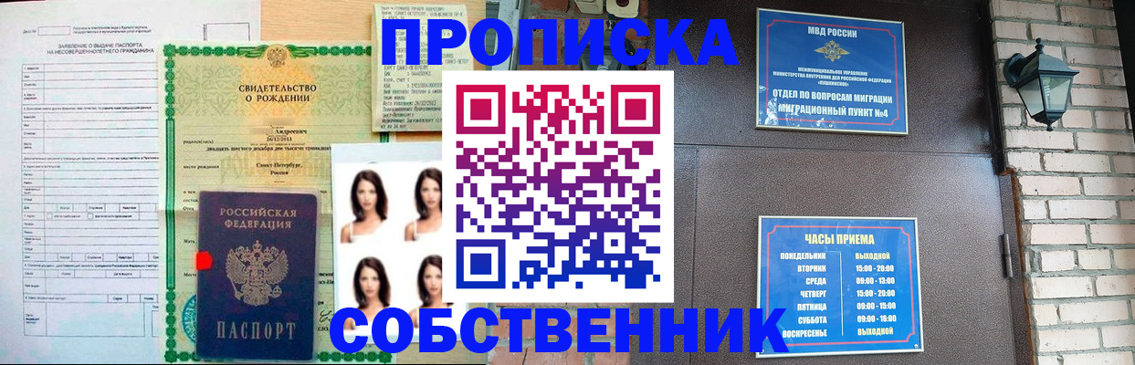 временная регистрация адрес в Печоре