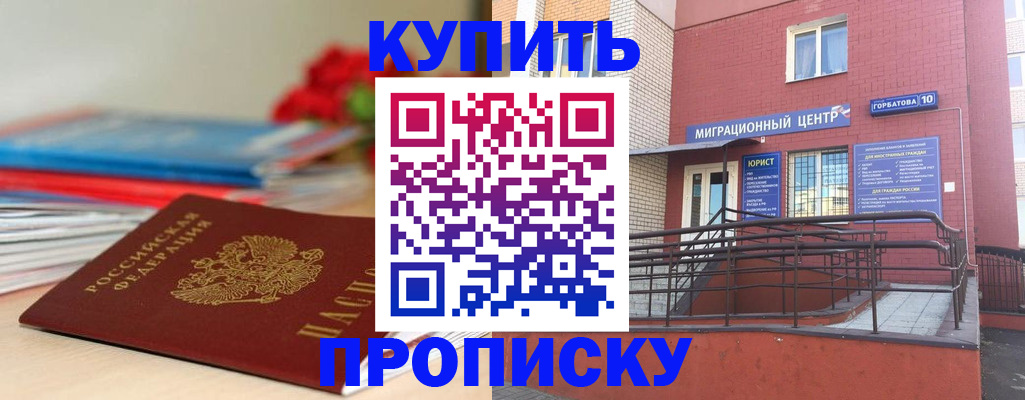 временная регистрация законно в Печоре