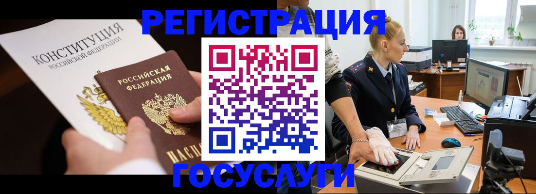 временная регистрация надежно в Печоре