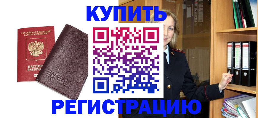 регистрация в Печоре