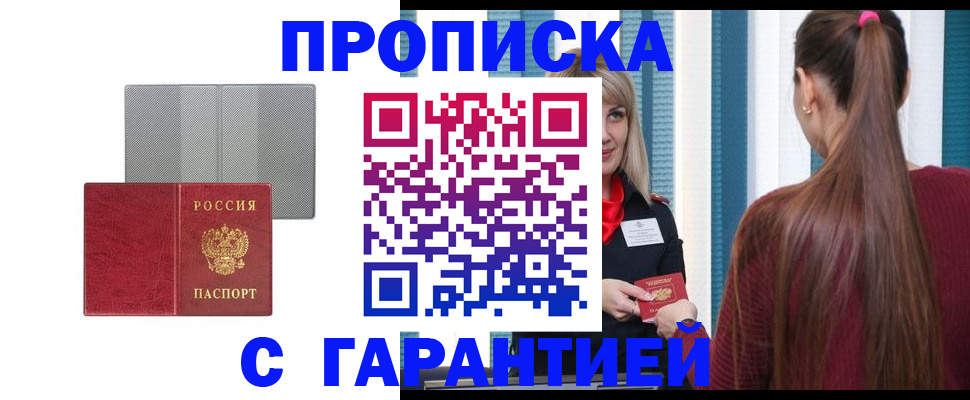 временная регистрация собственник в Печоре