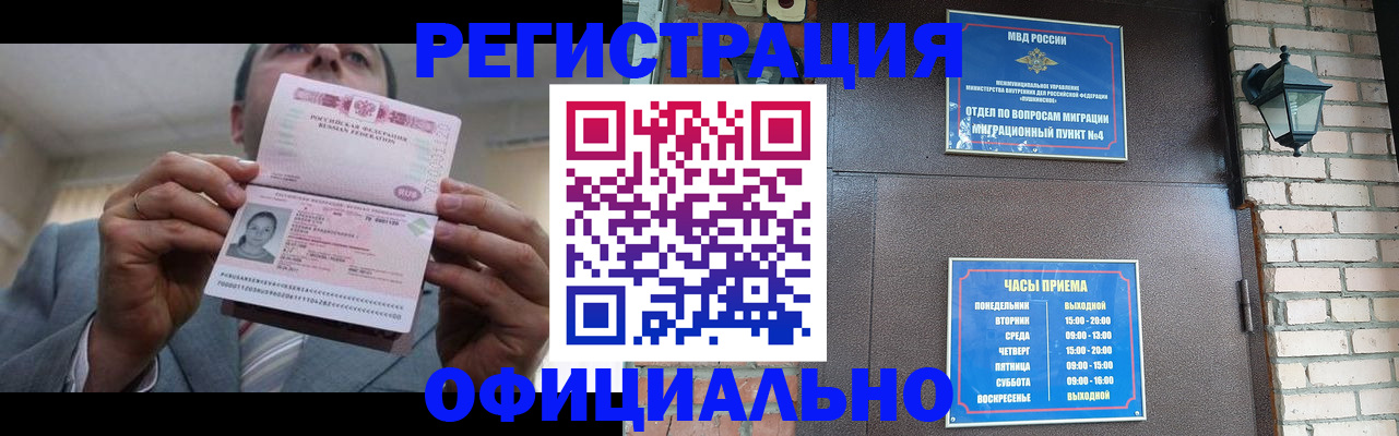 миграционный учет в Печоре