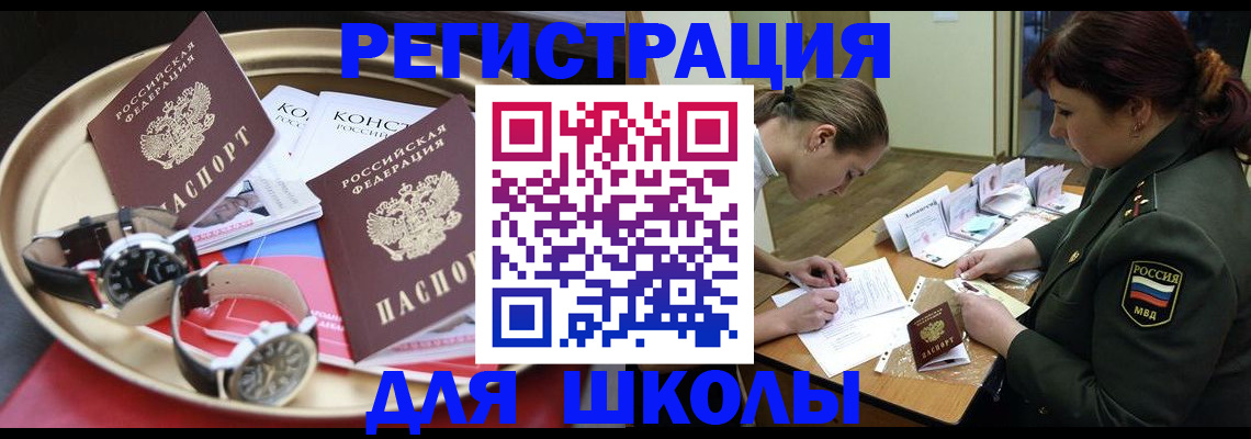 миграционный учет в Печоре