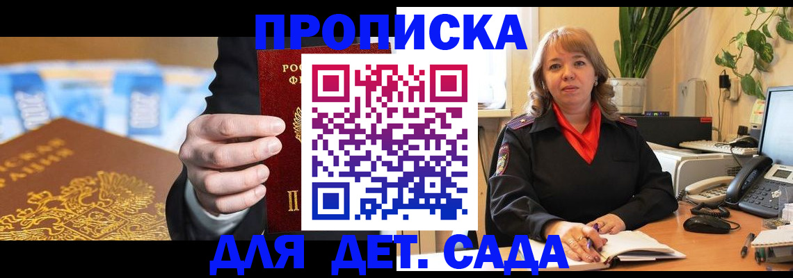 временная регистрация надежно в Печоре