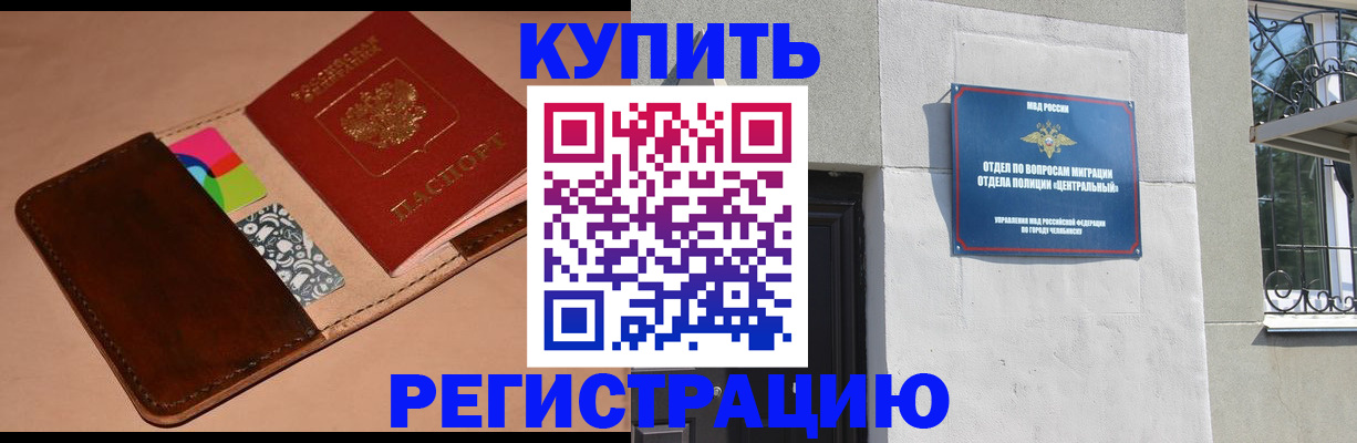 прописка в квартире в Печоре