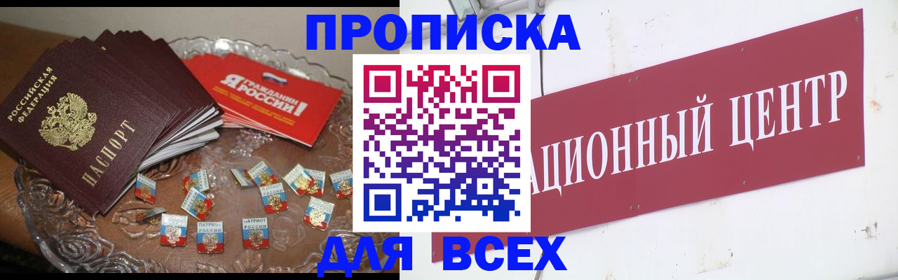 прописка регистрация в Печоре